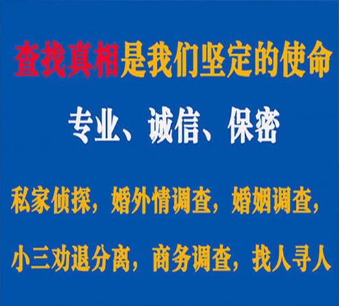 关于凤庆汇探调查事务所